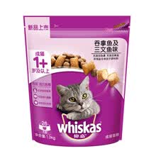 伟嘉宠物成/幼猫粮 成猫吞拿鱼及三文鱼味1.3kg