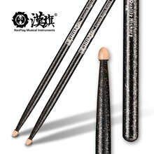 漢旗（HUN）鼓棒5A 7A胡桃木架子鼓鼓槌汉牌星空系列 黑色 7A