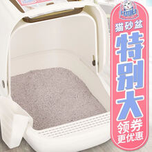 猫乐适 全封闭猫砂盆防外溅防臭猫厕所特大号封闭式猫便盆大容量宠物猫用品 标准款8L-带猫砂铲