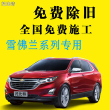 雪佛兰迈锐宝XL科鲁兹赛欧景程乐风探界者创酷汽车贴膜全车隔热玻璃防晒隐私车窗太阳膜膜 R系全车膜(自然前挡+深黑色侧后挡)(高隐)
