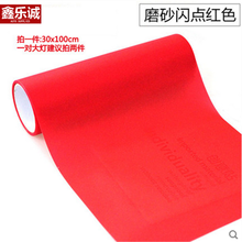 佑臂 汽车尾灯膜大灯改色膜摩托车指示灯膜变色雾灯亚光熏黑炫彩保护贴 闪点大红  30X100cm 通用型