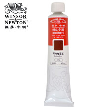 温莎牛顿（WINSOR&NEWTON） 温莎牛顿 画家专用油画颜料45ml 单色装 印度红