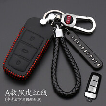 海滤 众泰T600钥匙包SR7大迈X5/X7/SR9/Z700/T700钥匙套扣改装男女 豪华A款红线