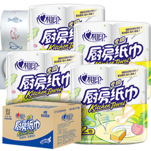 心相印厨房专用卷纸75节*16卷家用批发两箱厨房用纸清洁去污抹布纸料理用纸吸油纸吸水纸