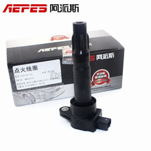 阿派斯点火线圈高压包适用于 长城腾翼C30 4G15三菱机 A013