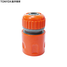 通洋德斯洗车水枪水管接头 快接通水接 标准接 4分水管通水接头 桔色4分通水接头