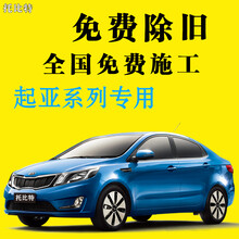 起亚焕驰 KXCROSS 凯绅智跑狮跑 KX5 KX7 K2汽车贴膜全车膜太阳前挡隔热车窗隔热玻贴膜 R系全车膜(自然前挡+深黑色侧后挡)(高隐)