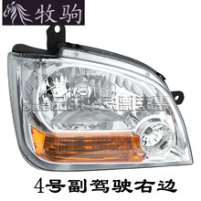 五菱之光前大灯总成6371 6376 6400大灯 前照灯6376nf e3大灯配件 4号副驾R-高优品质-带灯泡-！