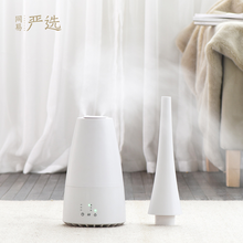 网易严选 加湿器 家用静音大容量日式和风立式卧室客厅家用迷你办公室 白色