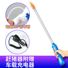 牧联 带照明电动赶猪器 养猪设备养殖场专用充电式 赶猪棍 全长105cm带照明灯赠送车充