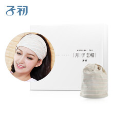 子初 产妇月子帽防头风孕产妇帽 产后月子头巾孕妇用品 经典条纹堆堆帽多用款