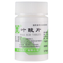 常药 叶酸片5mg*100片 预防胎儿先天性神经管畸形 妊娠期、哺乳期妇女预防用药 3盒