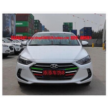 四季现代领动中网改装贴纸 名图领动朗动前脸中网三色拉花贴纸改色膜 白色 绿色 红