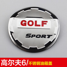 维诺亚适用于大众POLO高尔夫6迈腾宝来桑塔纳捷达凌渡油箱盖装饰贴不锈钢改装 高尔夫6