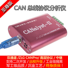 德飞莱 CAN分析仪 CANOpen J1939 usbcan分析仪  USB转CAN 兼容 高配版（银白色）