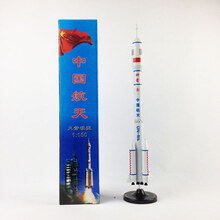 卡哆哆卡哆哆长征7号火箭模型 神舟十号飞船 航天飞机长征二号五号 长7号火箭模型 小号长征二号火箭