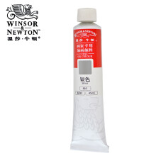 温莎牛顿（WINSOR&NEWTON） 画家专用油画颜料45ml 单色装 全系55色可选 银色