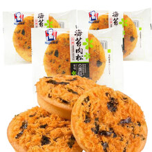 惠家海苔肉松蛋糕台湾风味肉松饼薄散称500g休闲糕点早餐蛋糕代餐开袋即食 海苔肉松原味4斤