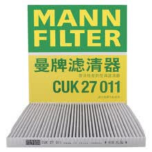 超市	
曼牌(MANNFILTER)活性炭空调滤清器/空调滤芯/空调滤PM2.5CUK27011适用天籁/楼兰