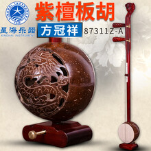依之木 星海87311Z-A板胡科特迪瓦紫檀木方冠祥板胡中音龙头板胡学习演奏