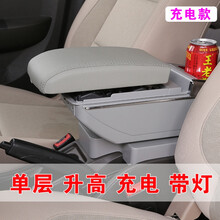 五菱荣光小卡扶手箱 荣光货车单排1.2双排1.5手扶箱 免打孔 升高带灯7USB充电款灰(送9)
