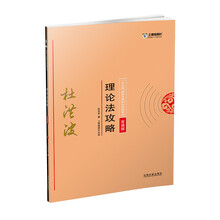 备考2019司法考试 司法考试2018 2018年国家法律职业资