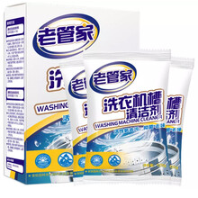 老管家 洗衣机槽清洁剂清洗剂波轮滚筒式洗衣机内胆除垢剂375g/盒 1盒
