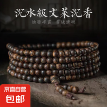文莱沉香手链】价格_文莱沉香手链图片- 京东