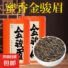 香金骏眉】价格_香金骏眉图片- 京东