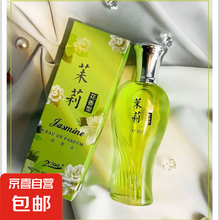 茉莉花女士香水】价格_茉莉花女士香水图片- 京东