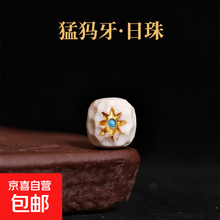 猛犸牙手串】价格_猛犸牙手串图片- 京东