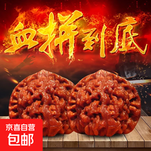 官帽核桃】价格_官帽核桃图片- 京东