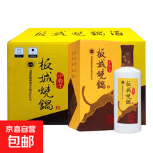 白酒　板城和順 板城烧锅酒】价格_板城烧锅酒图片- 京东