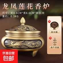 銅細工 高脚鼎式三足香炉 香篆薫炉 盤香 線香 供養香炉 銅製 『檀香炉』 三足炉鼎 香薫炉 香道具 茶道具 工芸品 置物