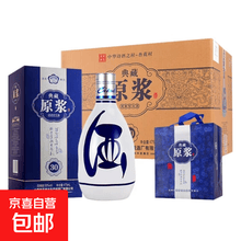 原浆白酒】价格_原浆白酒图片- 京东