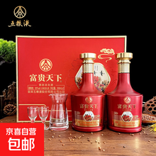 富贵天下白酒】价格_富贵天下白酒图片- 京东