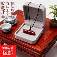 ❁❀✿✾ 火供九眼天珠 置物 赤❁❀✿✾ ❁❀✿✾ 火供九眼天珠 置物 赤❁❀✿✾