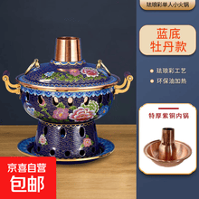 景泰蓝火锅】价格_景泰蓝火锅图片- 京东