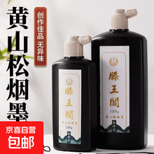 黄山松烟】价格_黄山松烟图片- 京东