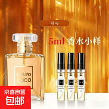 coco女士香水】价格_coco女士香水图片- 京东
