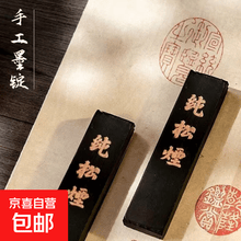 黄山松烟】价格_黄山松烟图片- 京东
