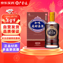 【龟龄集酒】价格_图片_品牌_怎么样-京东商城