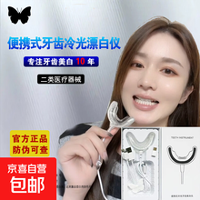 美牙冷光牙齿美白仪】价格_美牙冷光牙齿美白仪图片- 京东