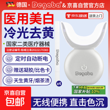 美牙冷光牙齿美白仪】价格_美牙冷光牙齿美白仪图片- 京东