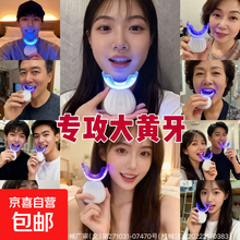 美牙冷光牙齿美白仪】价格_美牙冷光牙齿美白仪图片- 京东