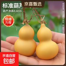 文玩葫芦】价格_文玩葫芦图片- 京东