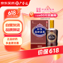 【龟龄集酒】价格_图片_品牌_怎么样-京东商城