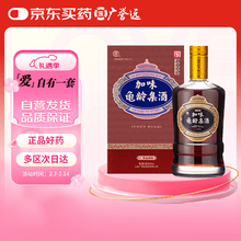 【龟龄集酒】价格_图片_品牌_怎么样-京东商城