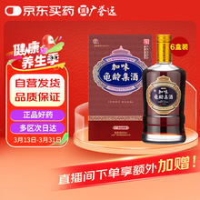 【龟龄集酒】价格_图片_品牌_怎么样-京东商城