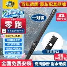 海拉(HELLA)汽配京东自营旗舰店 - 京东
